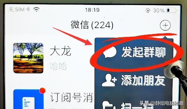 被问了N遍的微信群找回方法，还不快码住？小白必知，有手就会-5.jpg