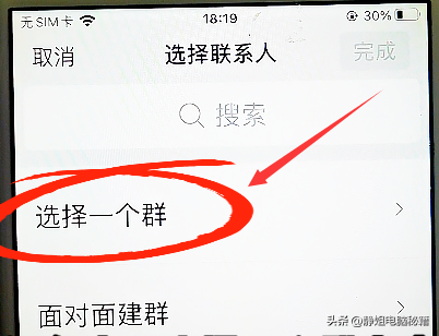 被问了N遍的微信群找回方法，还不快码住？小白必知，有手就会-6.jpg