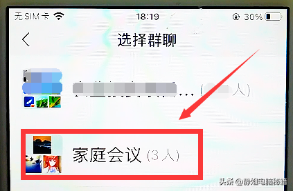 被问了N遍的微信群找回方法，还不快码住？小白必知，有手就会-7.jpg