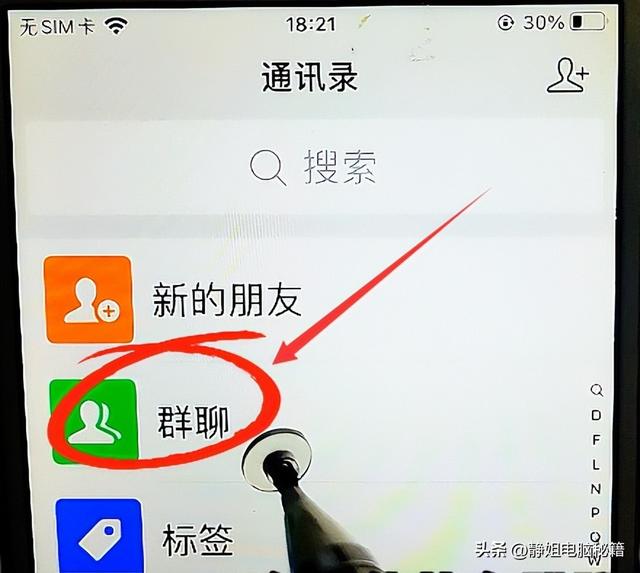 被问了N遍的微信群找回方法，还不快码住？小白必知，有手就会-12.jpg