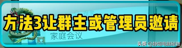 被问了N遍的微信群找回方法，还不快码住？小白必知，有手就会-14.jpg