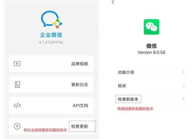 企业微信更换微信后，微信上没有企业微信通过好友？一键搞定-4.jpg