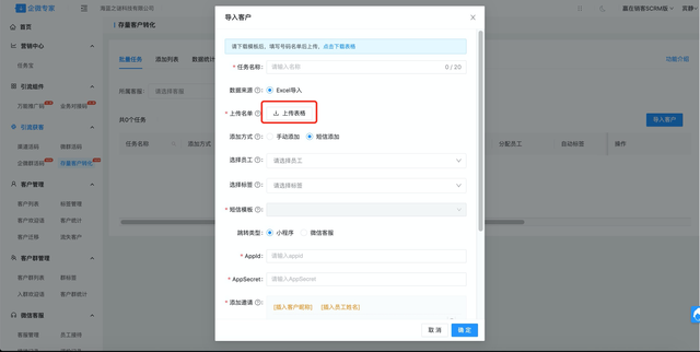 如何批量添加企业微信好友？-4.jpg