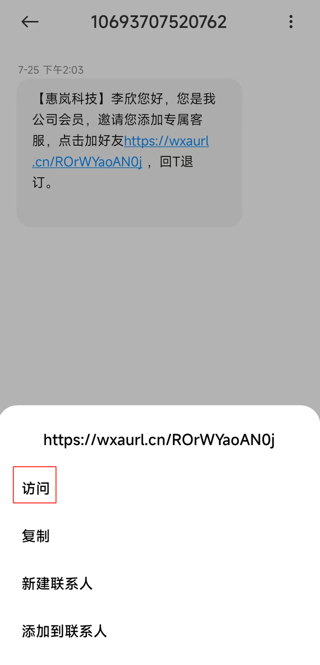 如何批量添加企业微信好友？-9.jpg