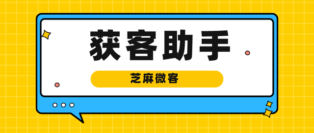 企业微信的获客助手功能有哪些？怎么配置使用？-1.jpg