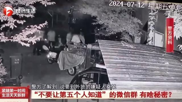 4名男子建了个 “不要让第五个人知道”的微信群，背后的秘密……-3.jpg