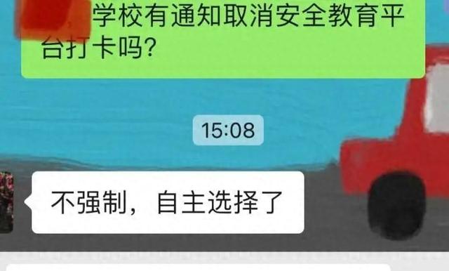 微信群沸了！多地叫停，不得强制！-1.jpg