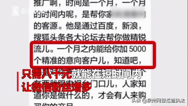 80元微信涨粉？被骗3000元后她继续转账 最后3万没了-1.jpg