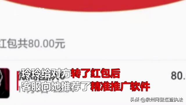 80元微信涨粉？被骗3000元后她继续转账 最后3万没了-2.jpg