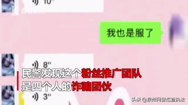 80元微信涨粉？被骗3000元后她继续转账 最后3万没了-6.jpg