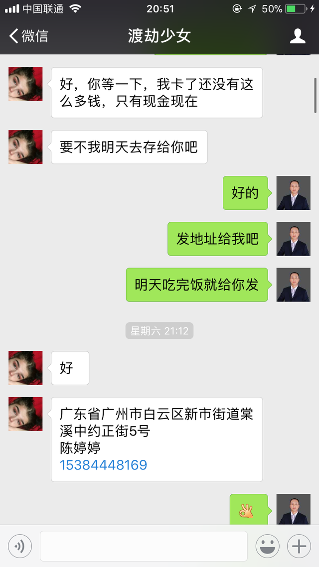 微信吸粉的最新骗局-14.jpg