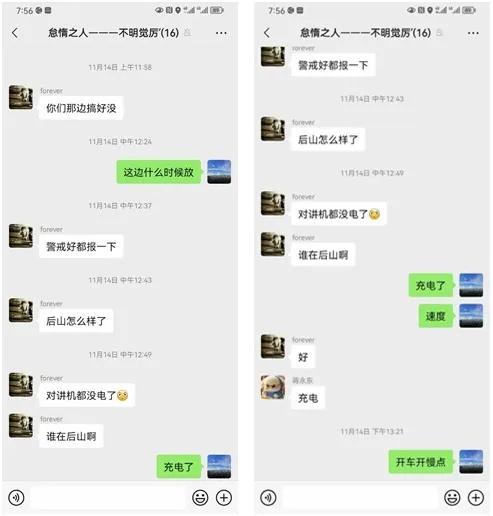 违规使用微信群沟通，致3死！事故经过→-2.jpg