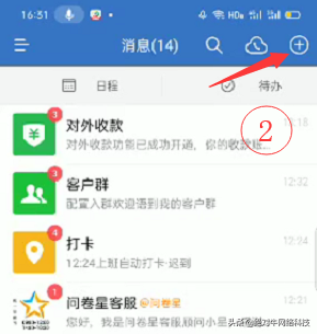 企业微信怎么主动添加微信好友-2.jpg