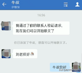 企业微信怎么主动添加微信好友-10.jpg