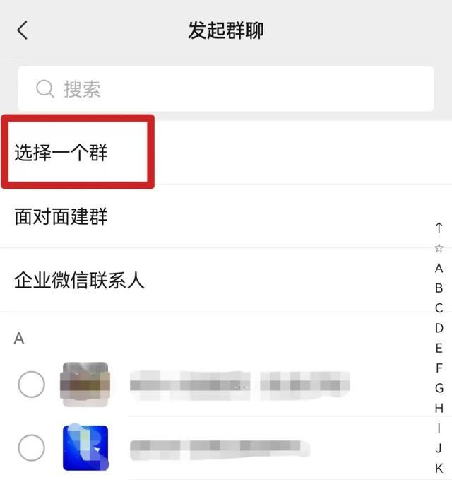 如何查看你加入了多少微信群-4.jpg