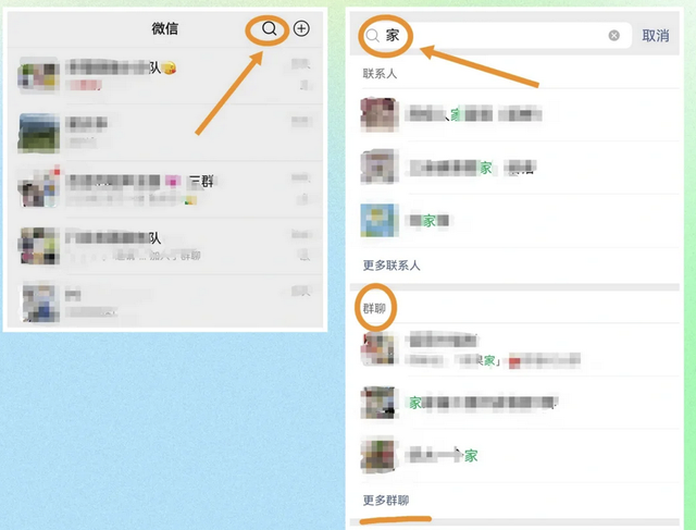 怎么找回微信群？五种找回微信群聊的方法-4.jpg