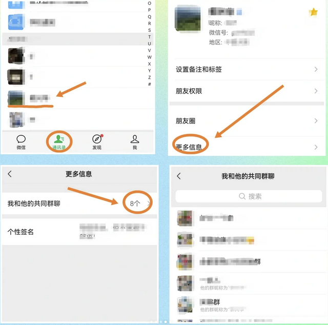 怎么找回微信群？五种找回微信群聊的方法-7.jpg