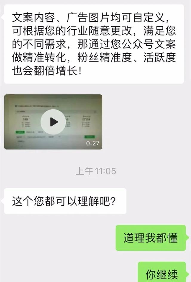 花钱就能买粉丝？警惕“涨粉”诈骗！-3.jpg