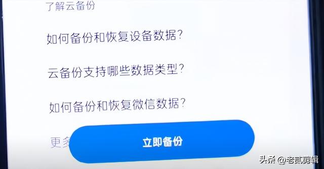 原来打开这一项，被删的微信聊天记录也能恢复!你知道吗?-7.jpg