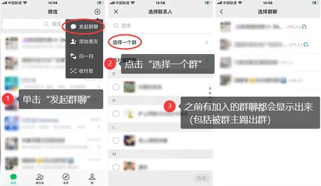 别再后悔退出了！教你微信退群后如何恢复的5个方法-3.jpg