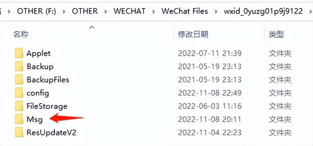 微信群聊天记录里的订单等信息快速导到Excel表格-4.jpg