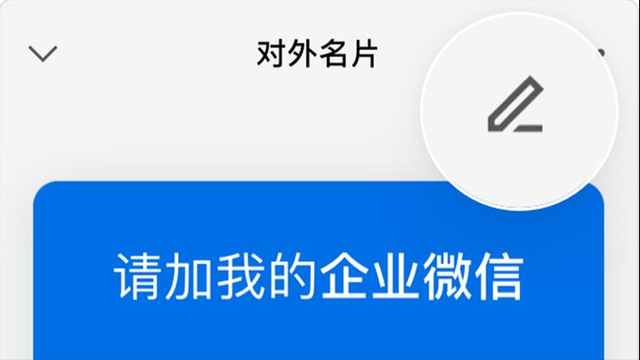 企业微信引流获客，7种添加客户微信的方式-3.jpg