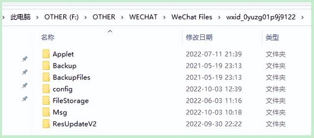 微信的聊天记录导出到网页中的最快方法，语音能听、图片视频能看-3.jpg