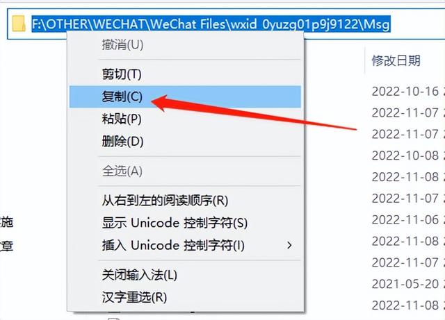 微信的聊天记录导出到网页中的最快方法，语音能听、图片视频能看-5.jpg