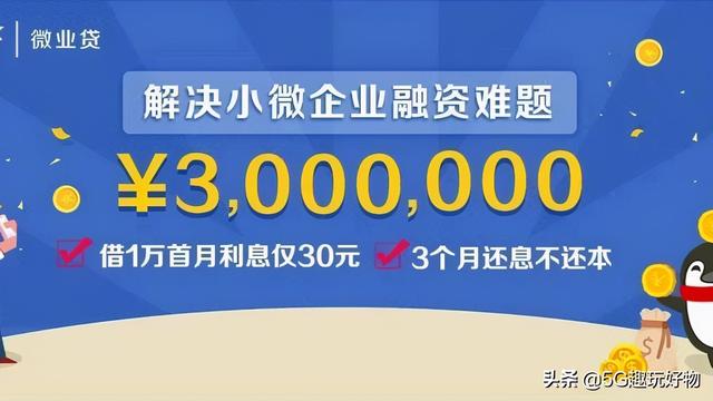 微信上的几大借款激活渠道来了，劝你借款有度、量力而行-6.jpg