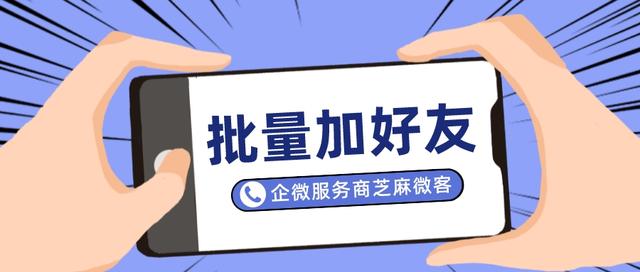 企业微信可以批量加好友吗？企业微信如何批量加好友？-1.jpg