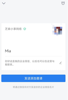 企业微信可以批量加好友吗？企业微信如何批量加好友？-3.jpg