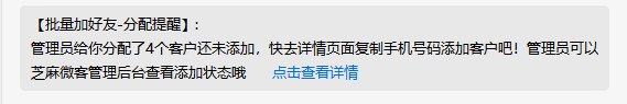 企业微信可以批量加好友吗？企业微信如何批量加好友？-7.jpg