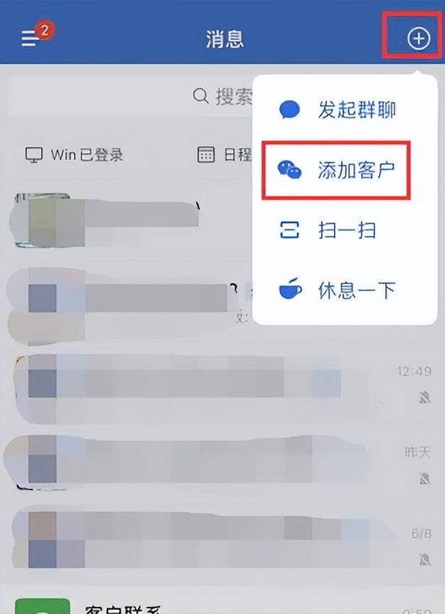 企业微信添加外部联系人的方式有哪些？如何通过搜索添加好友？-2.jpg