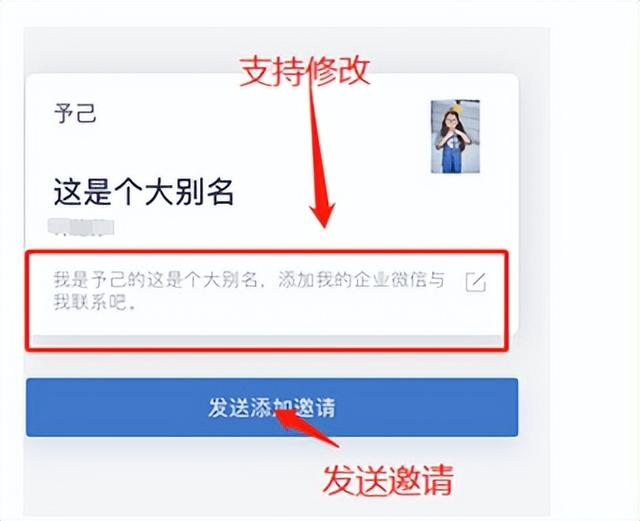 企业微信添加外部联系人的方式有哪些？如何通过搜索添加好友？-4.jpg