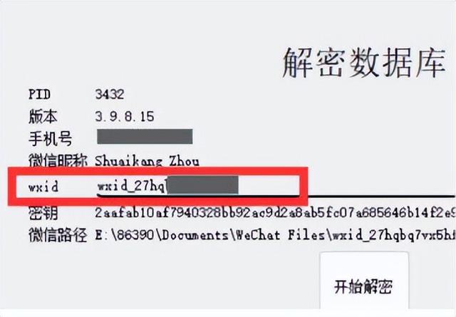 微信导出工具的好友相关问题-8.jpg