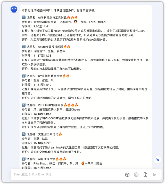 AI 总结群聊消息，1 分钟爬楼看完全部精华-2.jpg