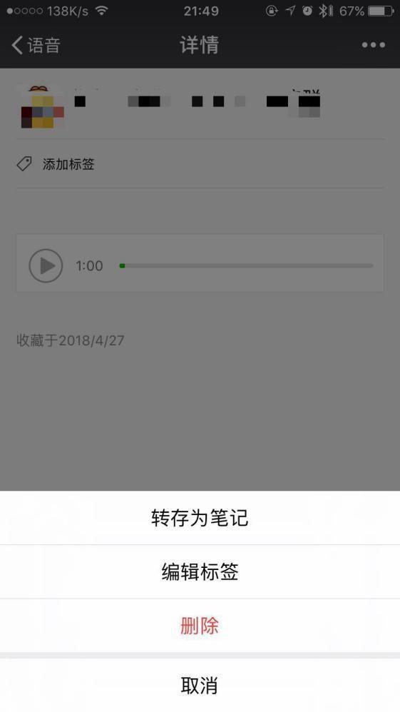 5个步骤，教你导出微信语音群聊记录为MP3文件-1.jpg