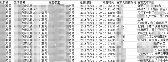 如何导出微信群聊文字语音记录？这里有6个方法！-4.jpg