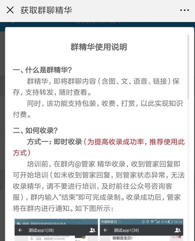 如何导出微信群聊文字语音记录？这里有6个方法！-5.jpg