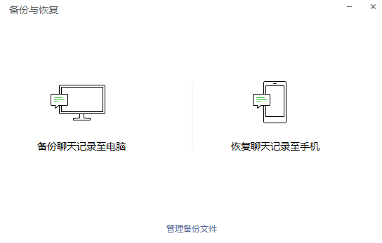 如何导出微信群聊文字语音记录？这里有6个方法！-8.jpg