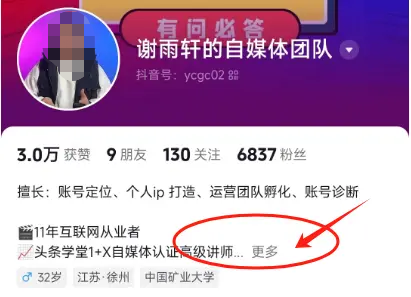 我做了7年的公域引流，教你怎么留微信不封号，留微信号的14个技巧！-3.jpg