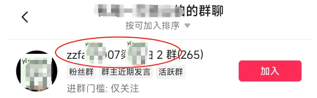 我做了7年的公域引流，教你怎么留微信不封号，留微信号的14个技巧！-6.jpg