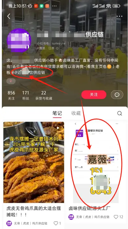 我做了7年的公域引流，教你怎么留微信不封号，留微信号的14个技巧！-9.jpg