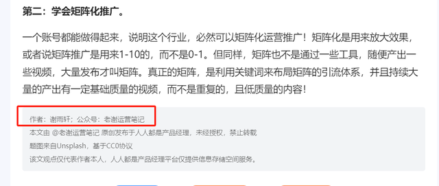 我做了7年的公域引流，教你怎么留微信不封号，留微信号的14个技巧！-14.jpg