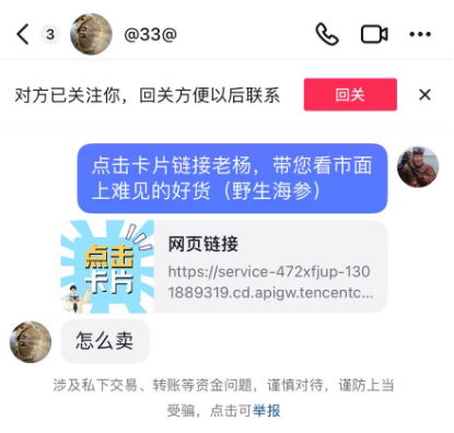 我做了7年的公域引流，教你怎么留微信不封号，留微信号的14个技巧！-15.jpg