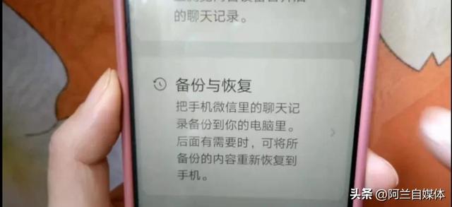 微信删除的聊天记录怎样快速找回来？2种方法一学就会-5.jpg