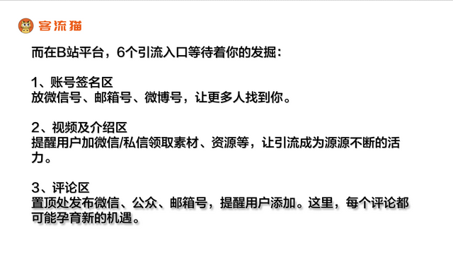 微信有29个一用就灵的引流的秘籍，你用起来了吗？-19.jpg