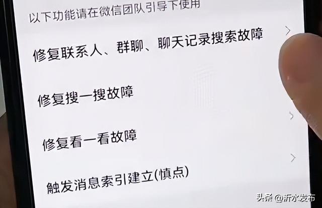 才发现，微信删除的聊天记录，这样操作就能快速恢复回来，很实用-6.jpg