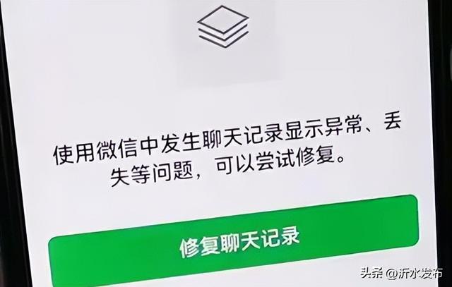 才发现，微信删除的聊天记录，这样操作就能快速恢复回来，很实用-5.jpg