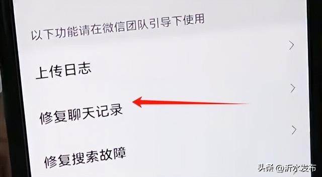 才发现，微信删除的聊天记录，这样操作就能快速恢复回来，很实用-4.jpg